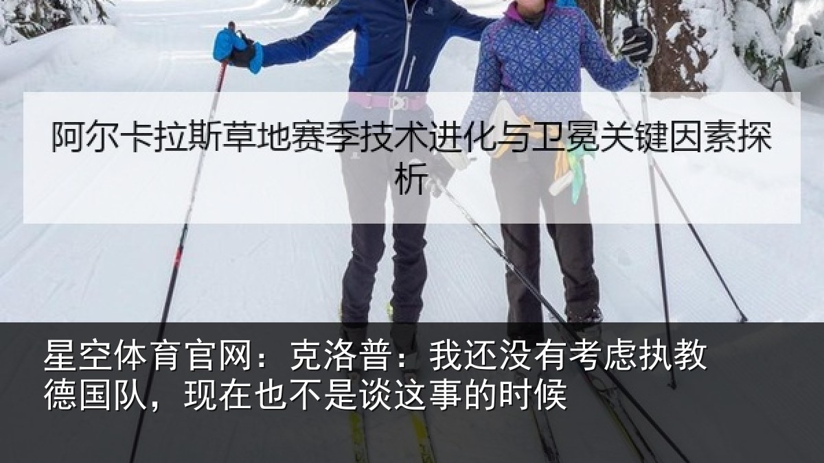 星空体育官网:克洛普:我还相关情况队现相关情况时候